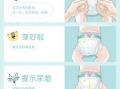 纸尿裤的穿法视频,新手爸妈必看视频教程